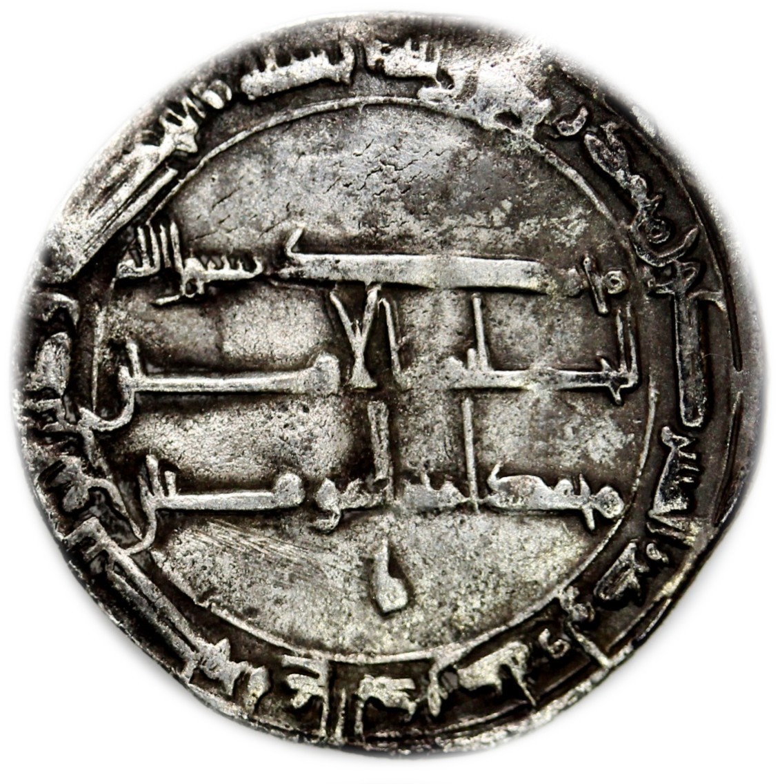 درهم عباسي فريد و نادر  ضرب دمشق سنة 193 هجرية