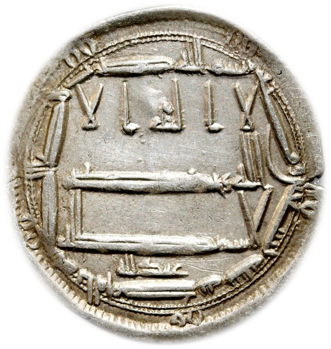 درهم عباسي شديد الندرة للسيدة زبيدة ضرب المحمدية سنة 190 هـ