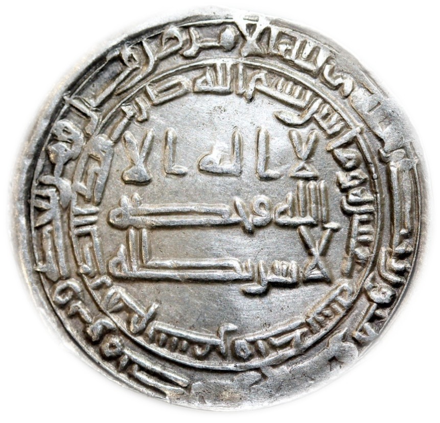 درهم عباسي فريد  ضرب سمرقند سنة 210 هـ