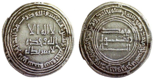 درهم عباسي نادر ضرب مدينة الهاشمية سنة 139 هـ